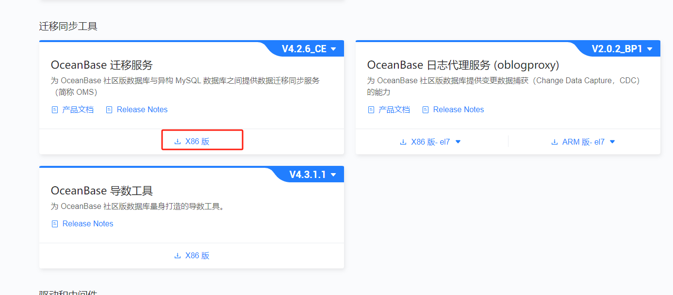 下载地址